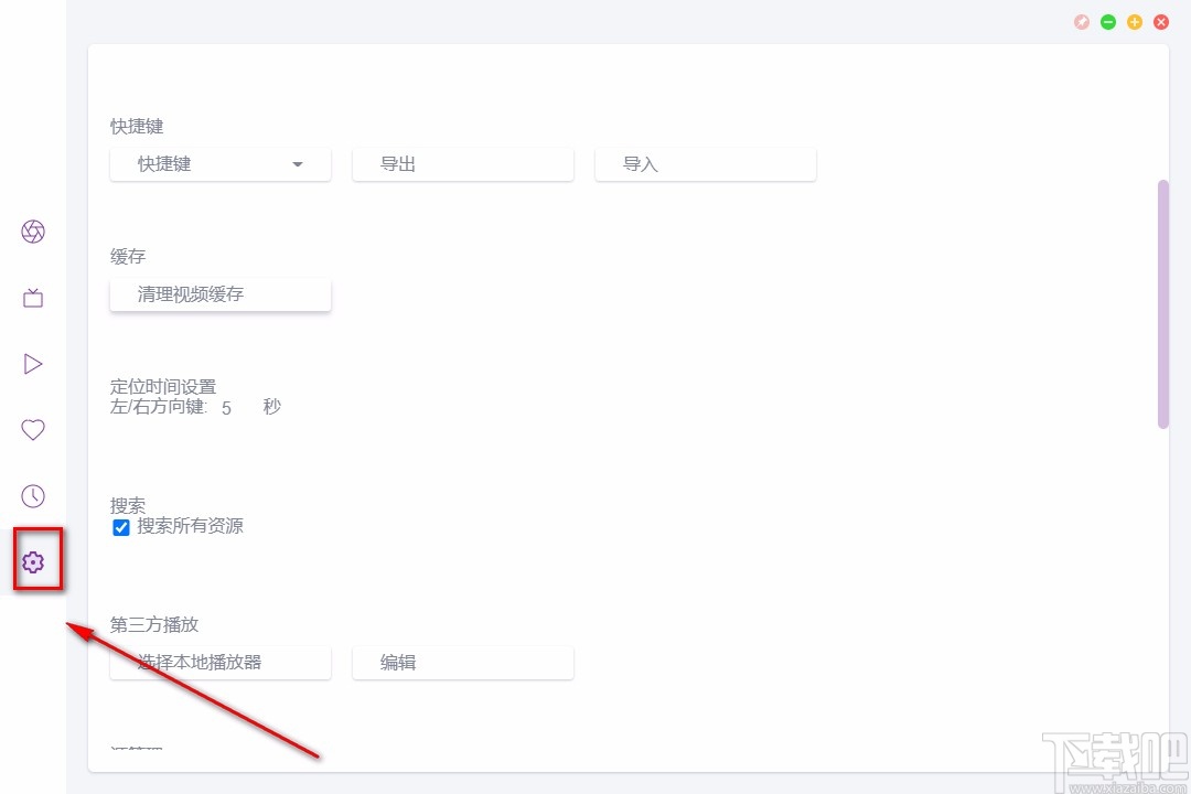 ZY Player的使用方法