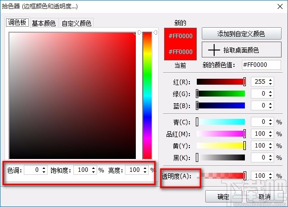 神奇透明水印制作软件制作文字水印的方法