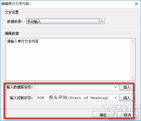 神奇透明水印制作软件制作文字水印的方法