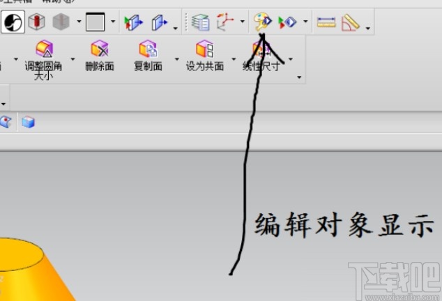 UG12.0更改实体颜色的方法