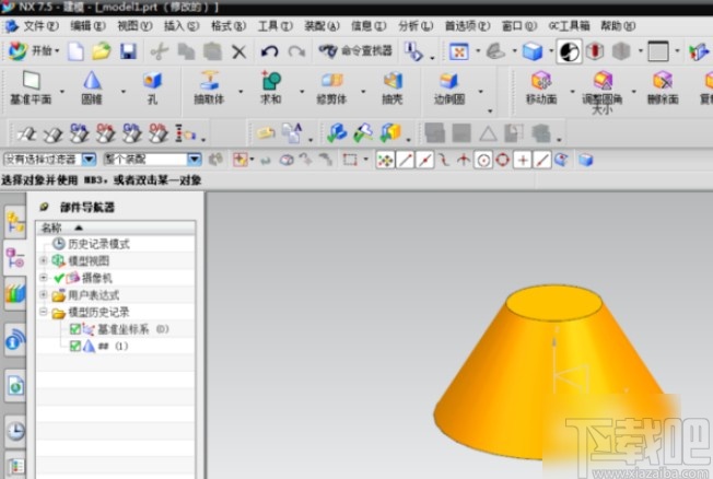 UG12.0更改实体颜色的方法
