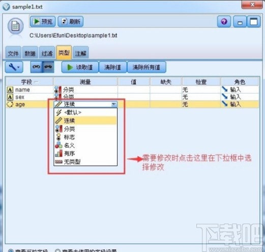 spss modeler导入数据的方法