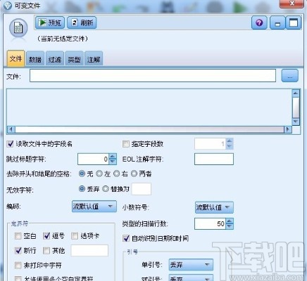 spss modeler导入数据的方法