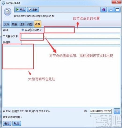 spss modeler导入数据的方法