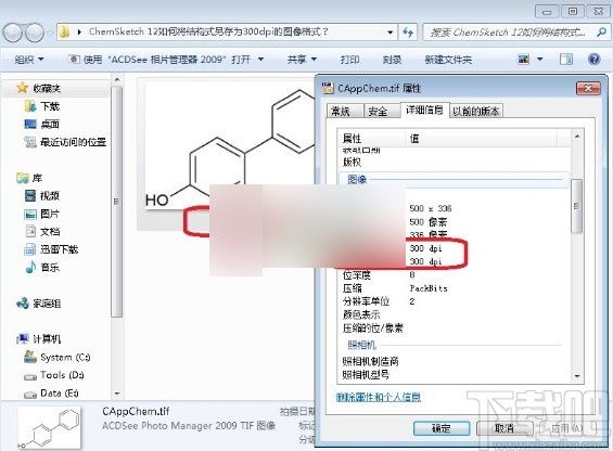 chemsketch保存结构式的方法