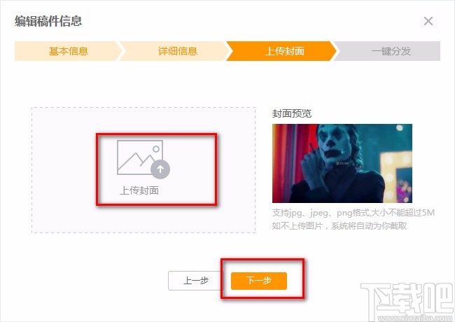 虎牙直播电脑端发布视频的方法