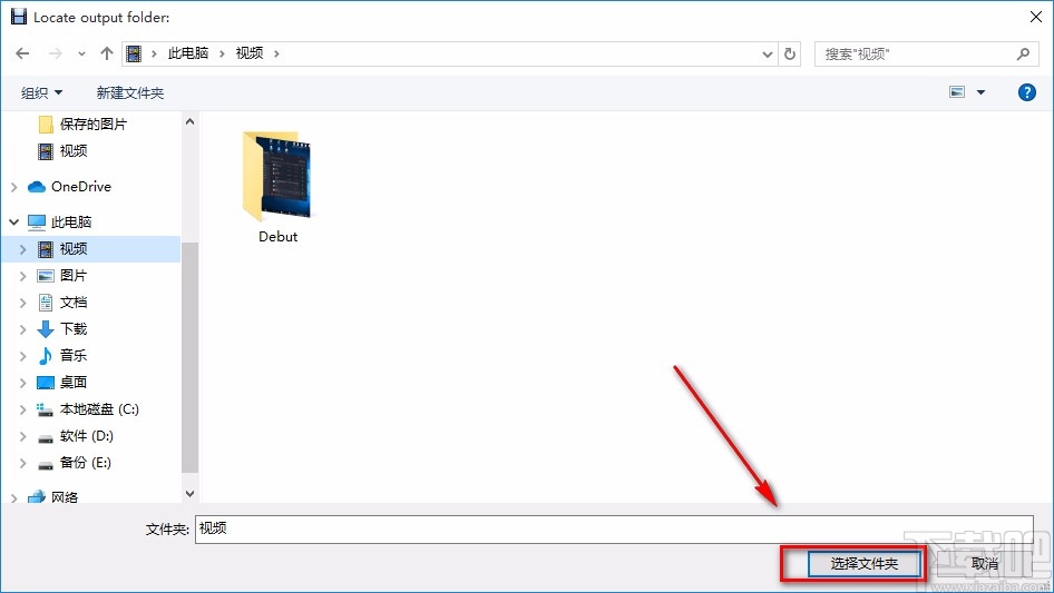 Debut Video Capture Software设置默认保存路径的方法