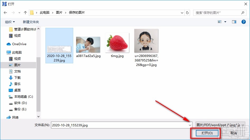 金鸣表格文字识别大师识别图片文字的方法