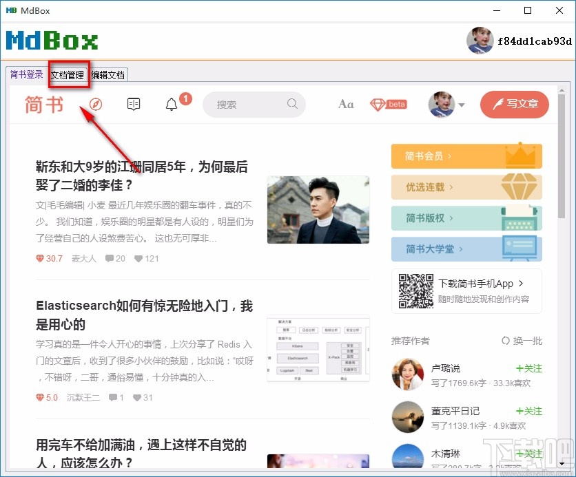 MdBox的使用方法