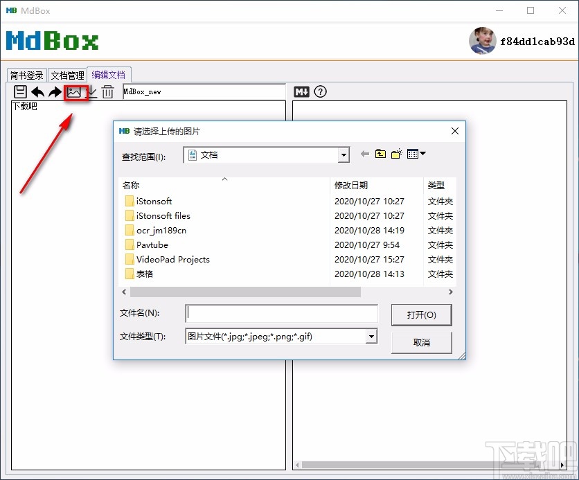 MdBox的使用方法