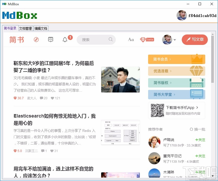 MdBox的使用方法