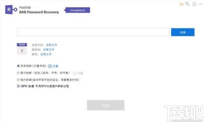 passfab rar password recovery使用方法