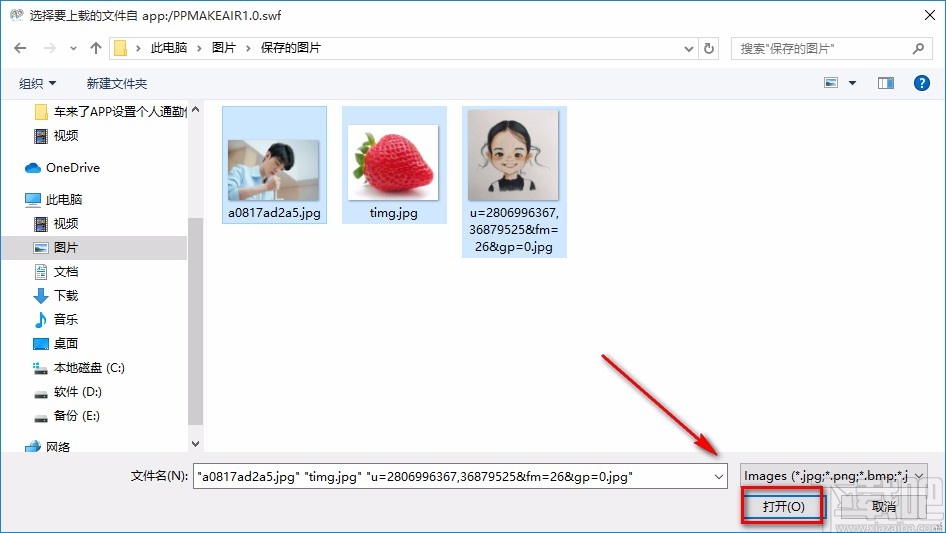 印记工坊制作视频相册的方法