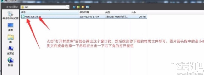 3dmax导入材质包的操作方法