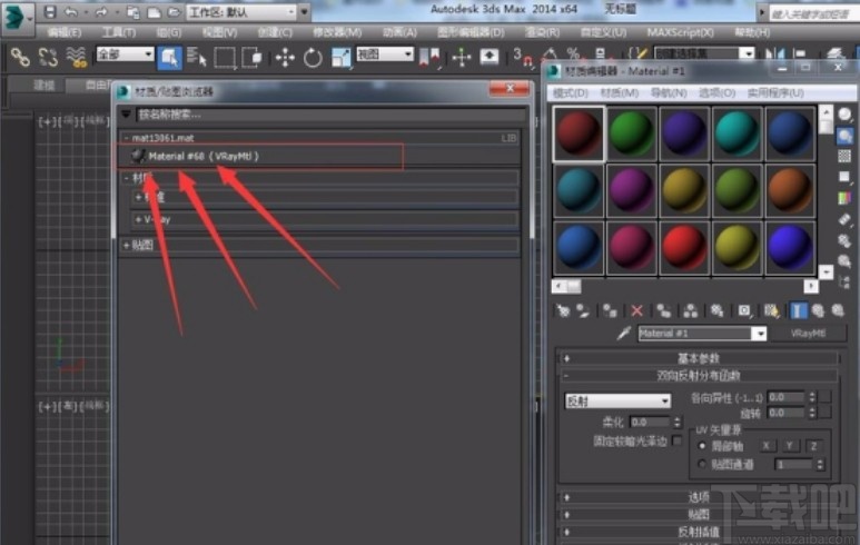 3dmax导入材质包的操作方法