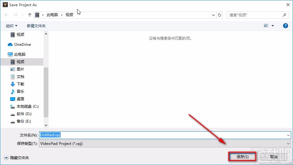 VideoPad Video Editor分割视频的方法