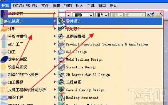 catia创建加强肋的操作方法