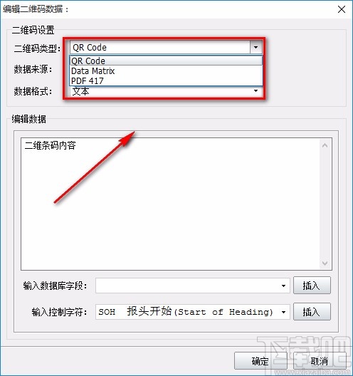 神奇条码标签打印软件制作二维码的方法