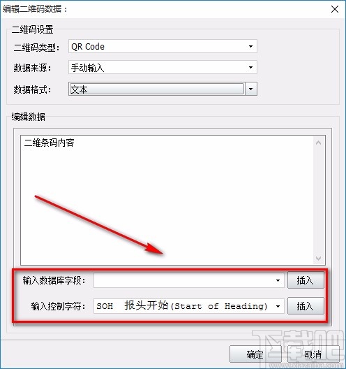 神奇条码标签打印软件制作二维码的方法