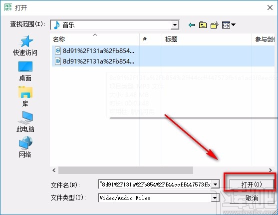 音频合并大师合并MP3音频的方法