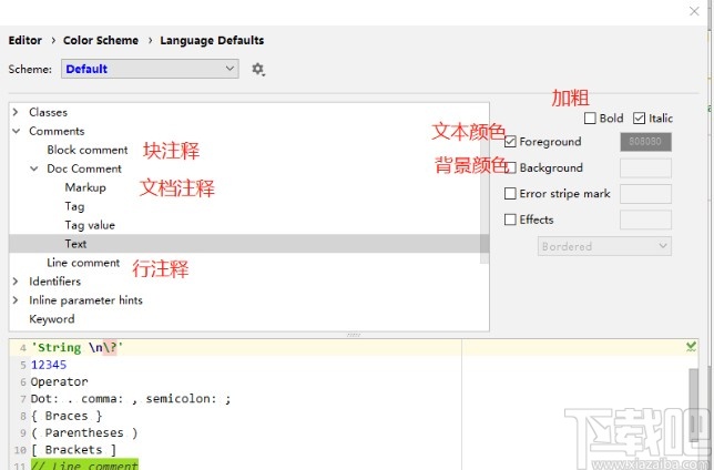 idea设置注释颜色的方法