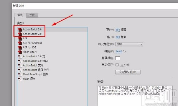 Adobe flash统一图形大小的方法