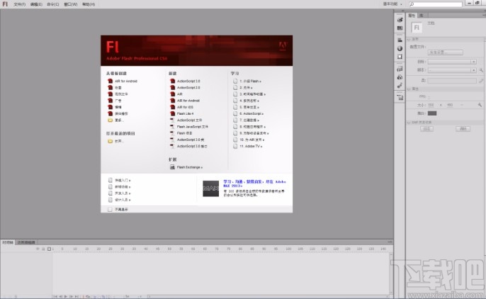Adobe flash设置文字光泽闪烁效果的方法