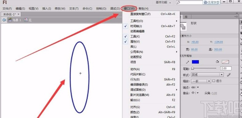 Adobe flash旋转图形的方法