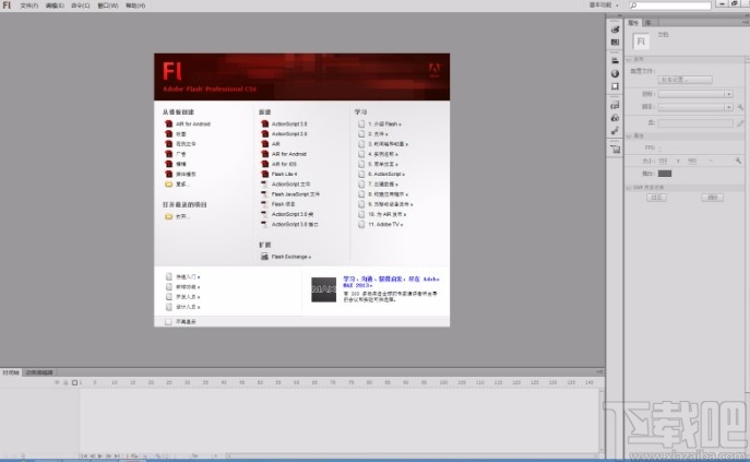 Adobe flash旋转图形的方法