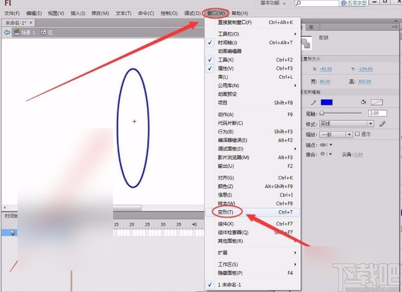 Adobe flash旋转图形的方法