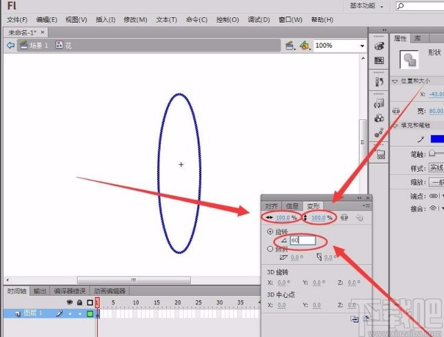 Adobe flash旋转图形的方法