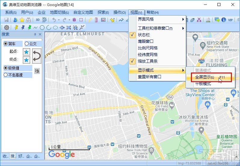 omap切换全屏模式的操作方法
