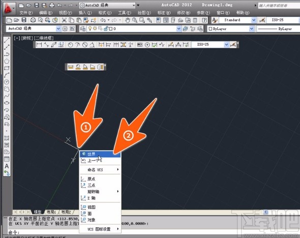 AutoCAD隐藏XY轴的方法