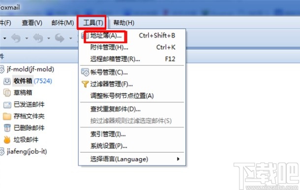 foxmail修改邮件地址的方法步骤