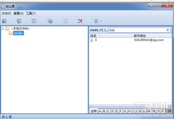 foxmail修改邮件地址的方法步骤