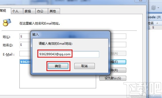 foxmail修改邮件地址的方法步骤