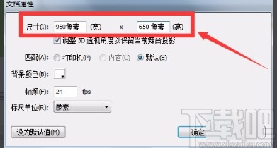 Adobe flash设置舞台大小的方法
