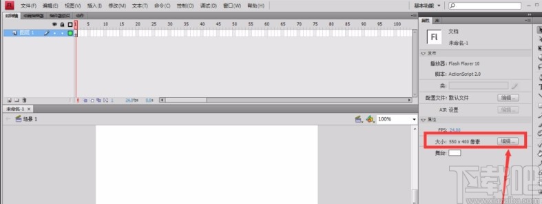 Adobe flash设置舞台大小的方法