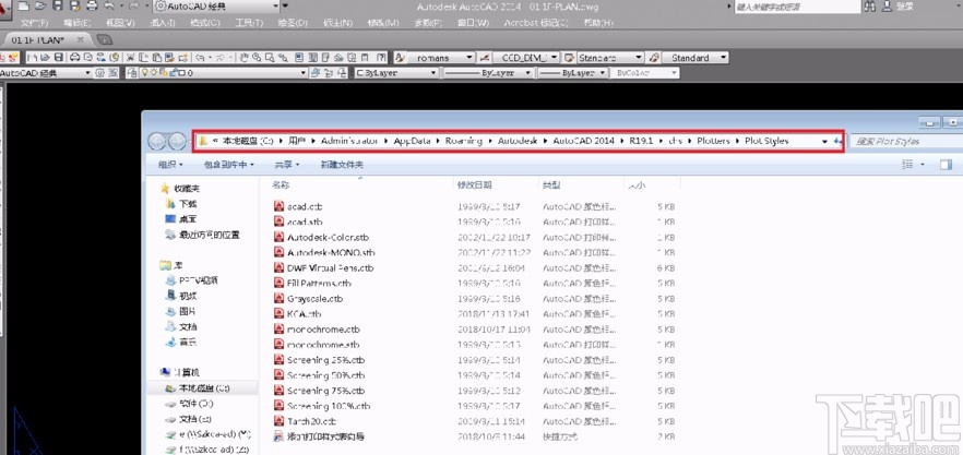 AutoCAD添加打印样式的方法
