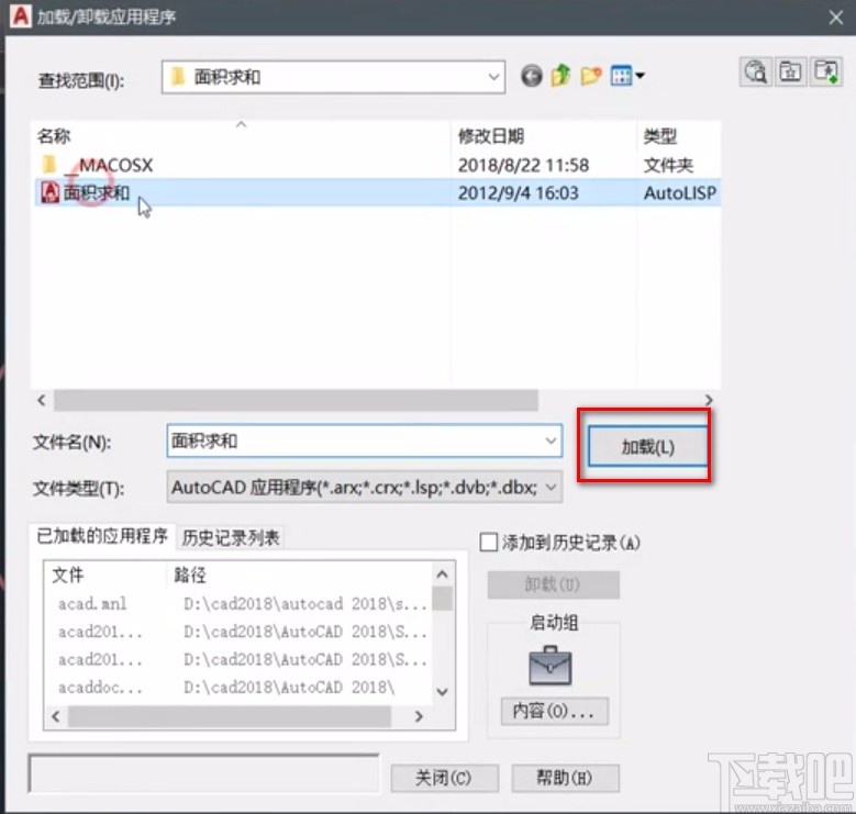 AutoCAD添加插件的方法