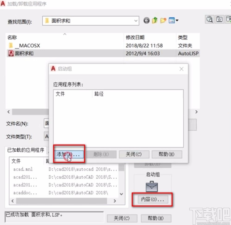 AutoCAD添加插件的方法