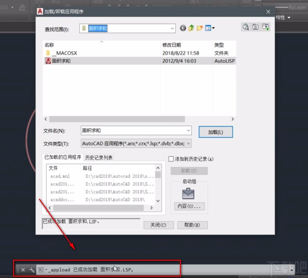 AutoCAD添加插件的方法