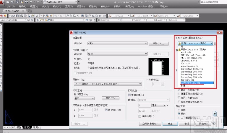 AutoCAD添加打印样式的方法