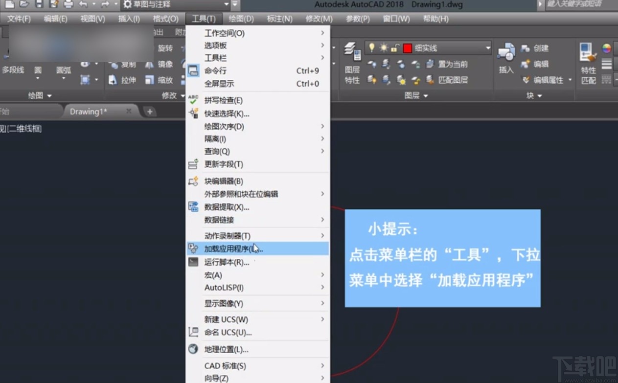 AutoCAD添加插件的方法