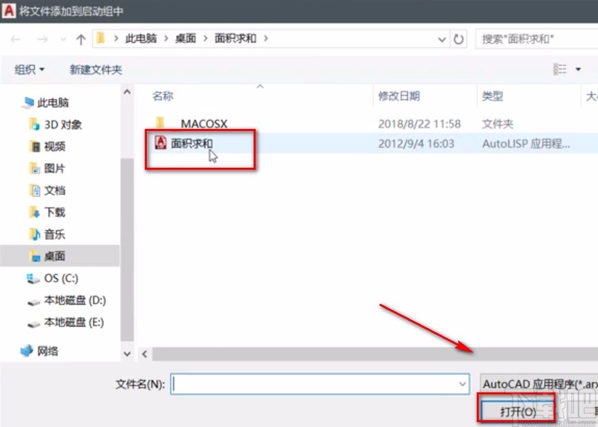 AutoCAD添加插件的方法