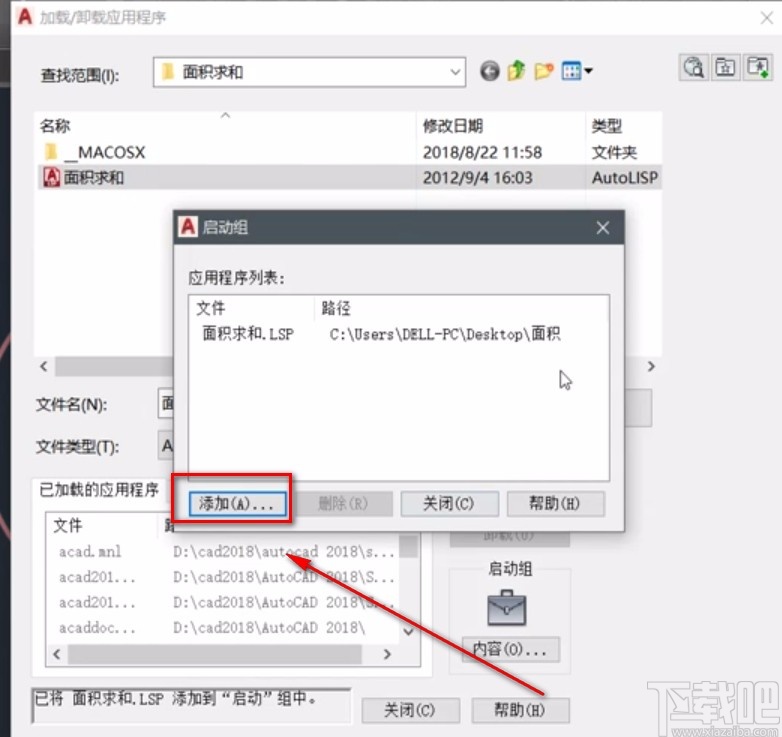 AutoCAD添加插件的方法