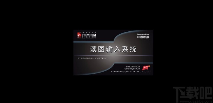 ET2008保存工程文件的方法