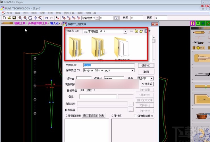 ET2008保存工程文件的方法
