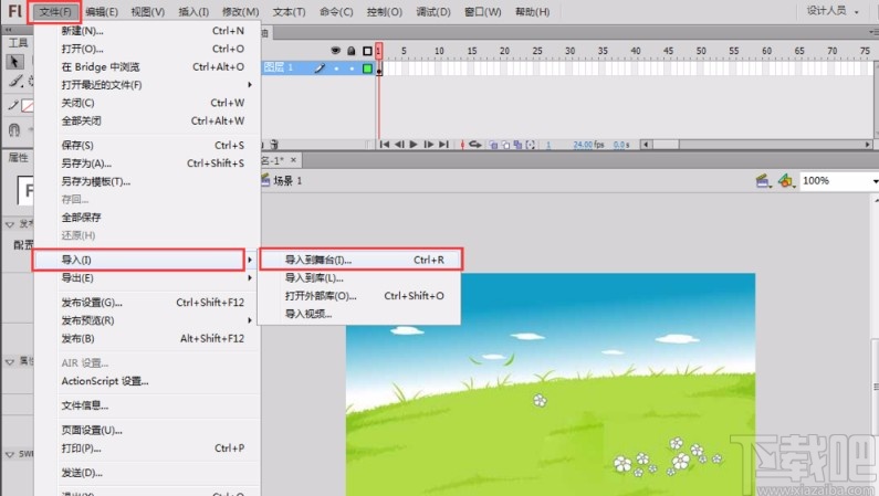 Adobe flash制作补间动画的方法
