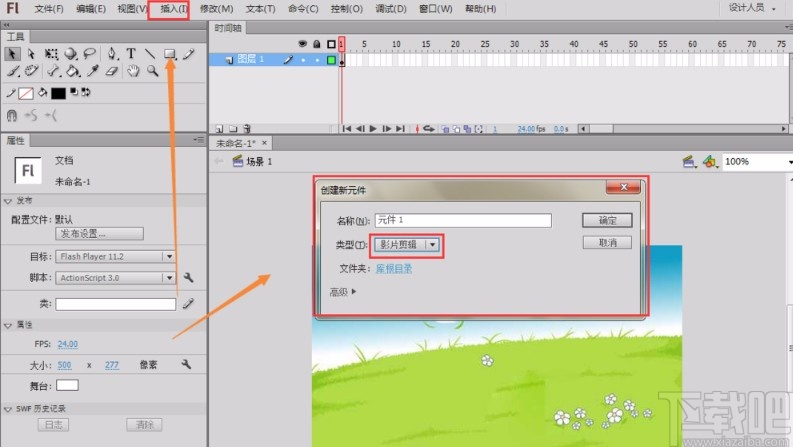 Adobe flash制作补间动画的方法